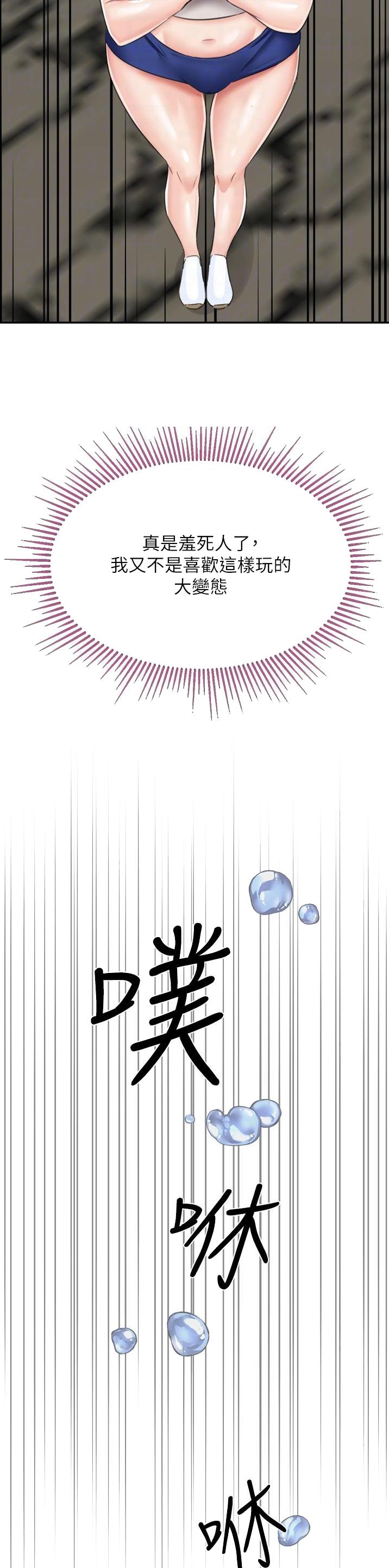 虚拟乌托邦 - 第22话 - 第13张图