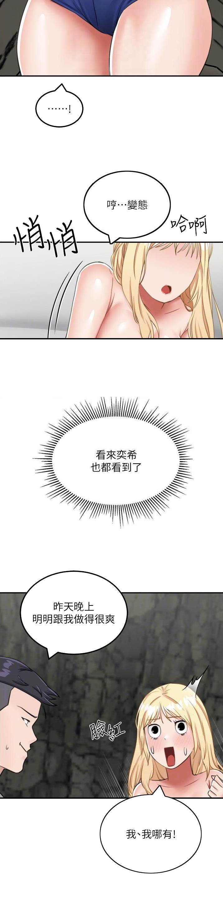 虚拟乌托邦 - 第22话 - 第16张图