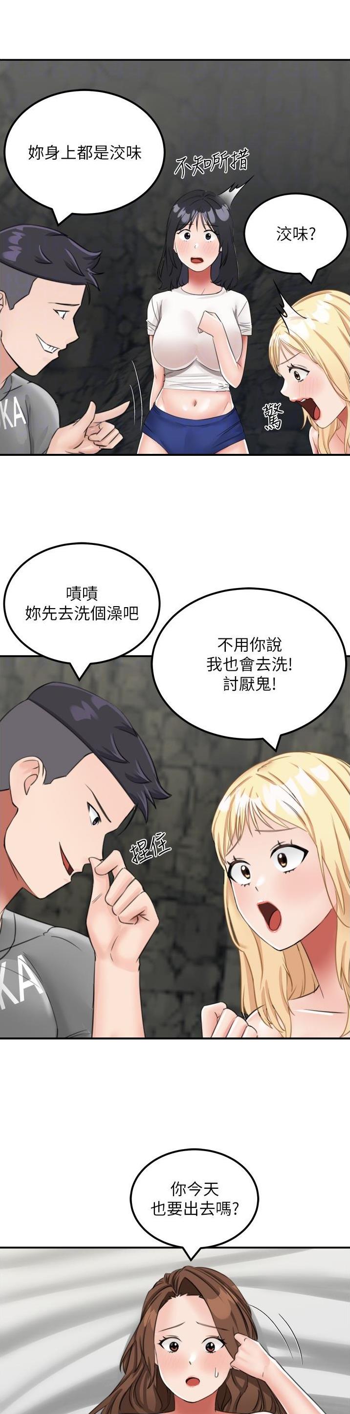 虚拟乌托邦 - 第22话 - 第17张图