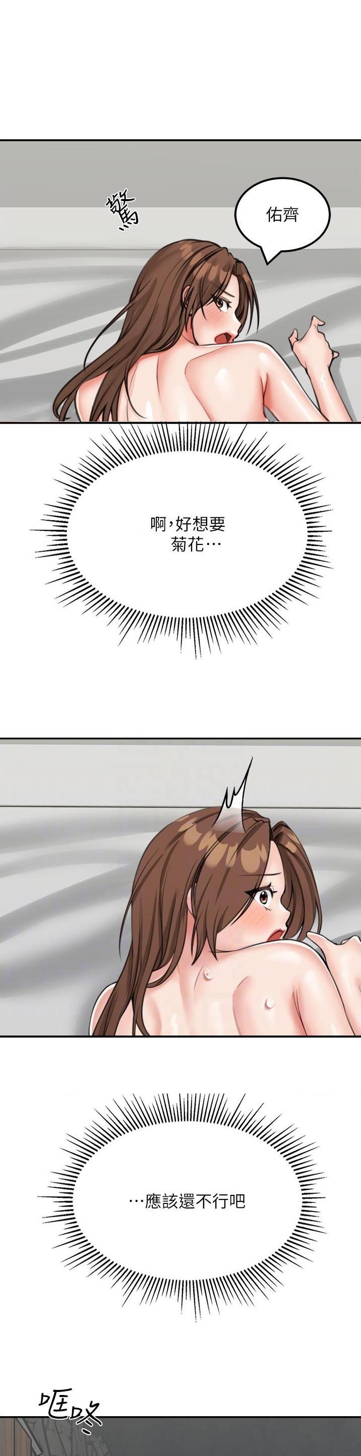 虚拟乌托邦 - 第22话 - 第1张图