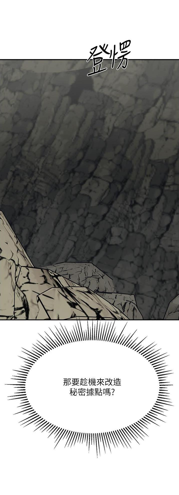 虚拟乌托邦 - 第22话 - 第22张图