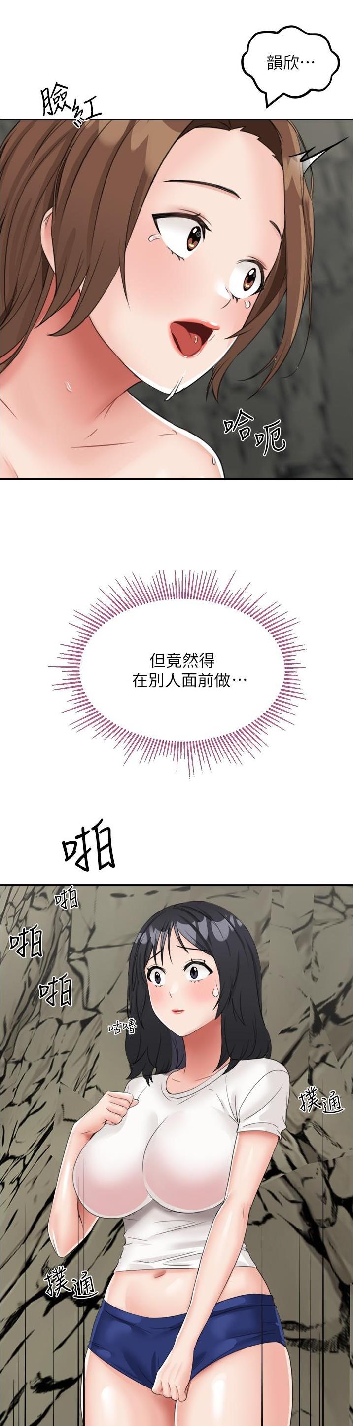 虚拟乌托邦 - 第22话 - 第5张图