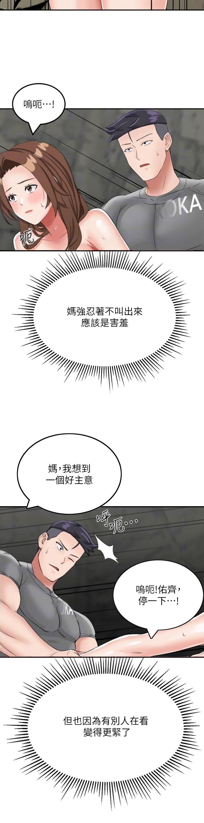 虚拟乌托邦 - 第22话 - 第6张图