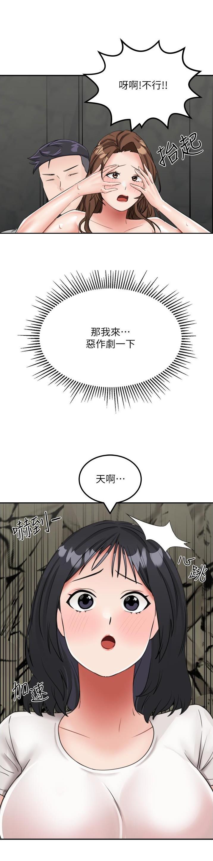 虚拟乌托邦 - 第22话 - 第7张图