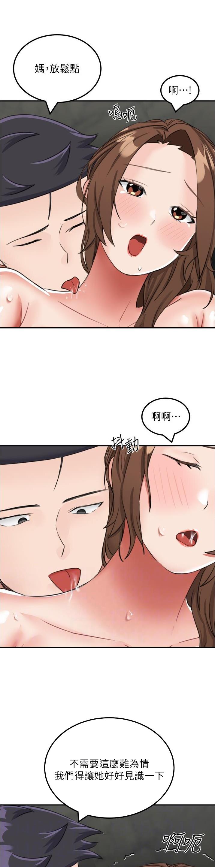 虚拟乌托邦 - 第22话 - 第8张图