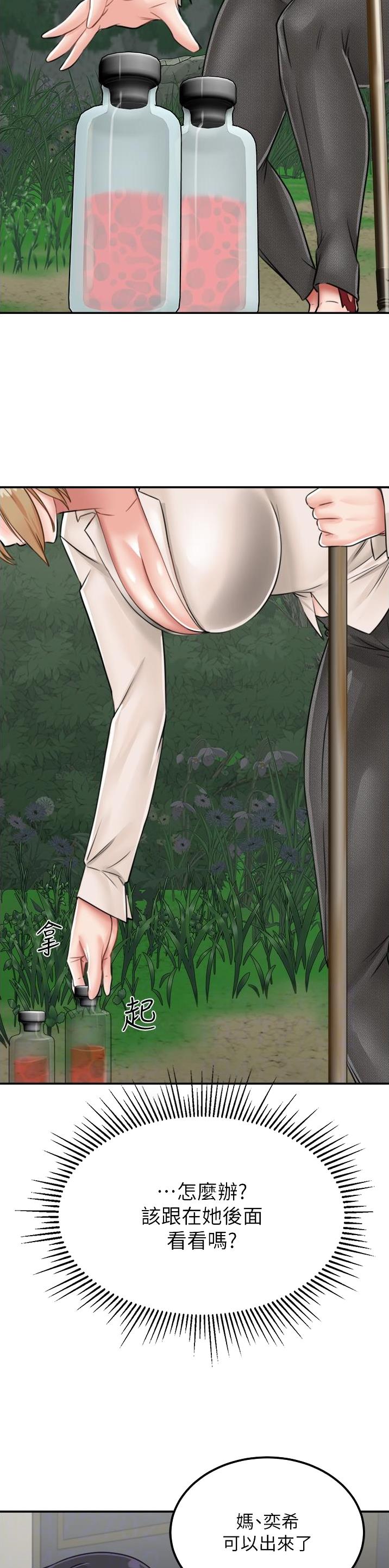 虚拟乌托邦 - 第24话 - 第11张图