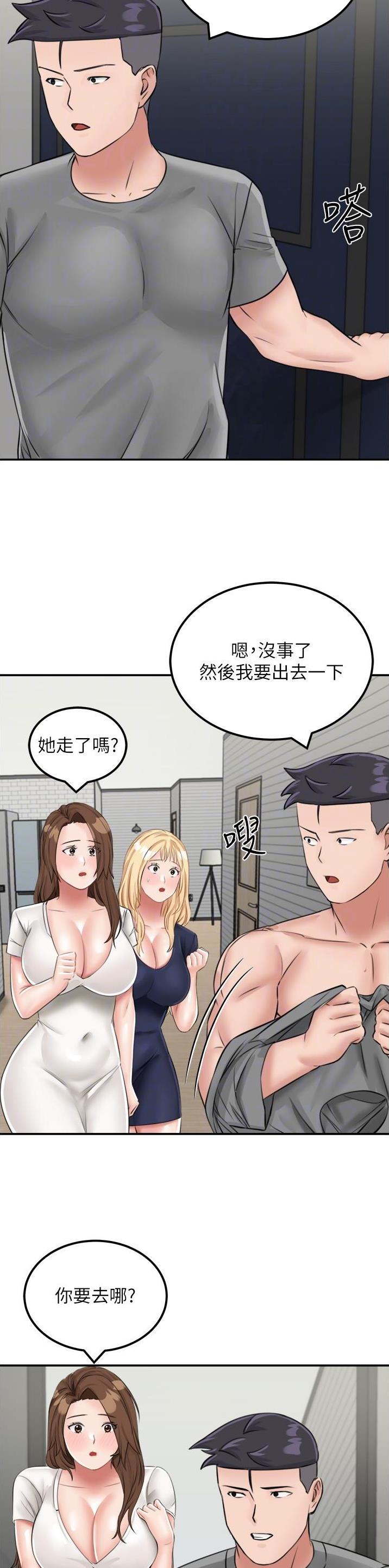 虚拟乌托邦 - 第24话 - 第12张图