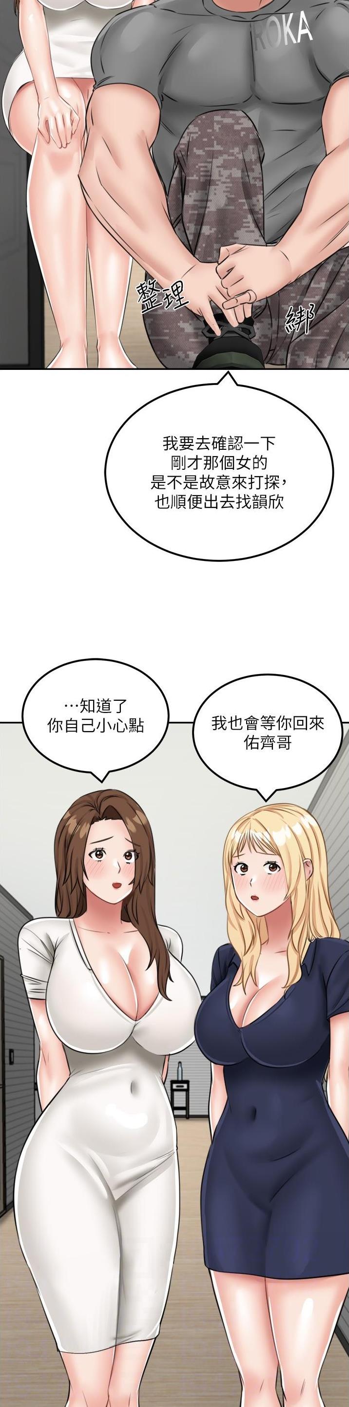 虚拟乌托邦 - 第24话 - 第13张图