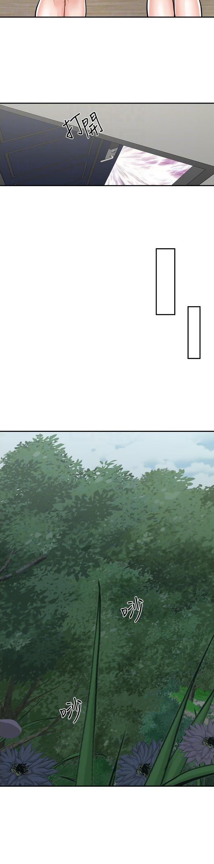 虚拟乌托邦 - 第24话 - 第14张图