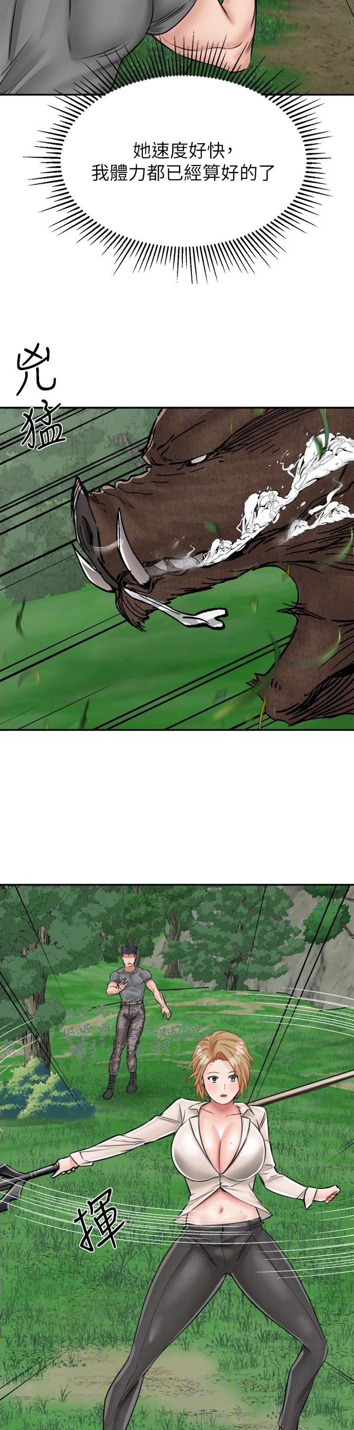 虚拟乌托邦 - 第24话 - 第16张图