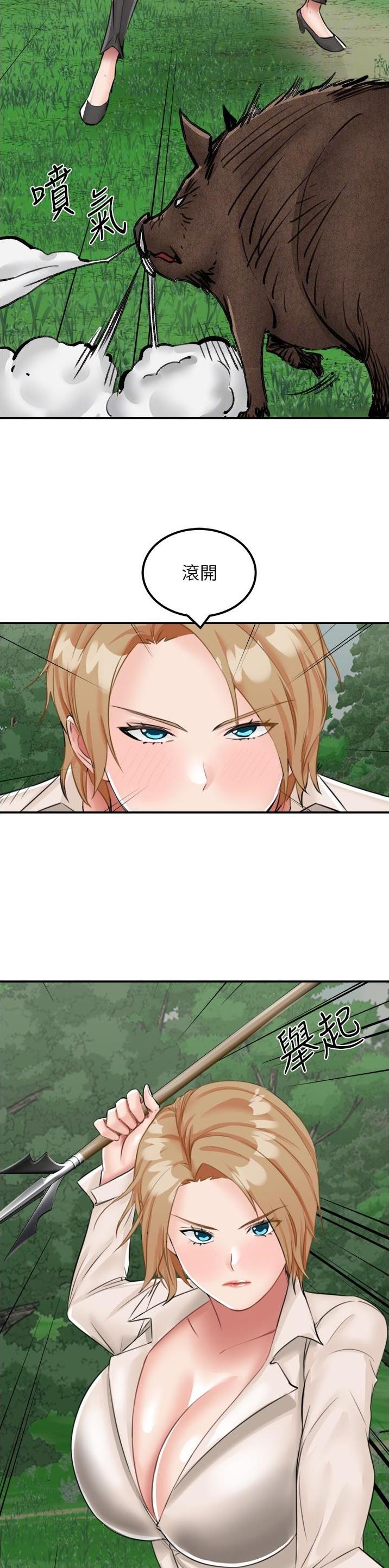 虚拟乌托邦 - 第24话 - 第17张图