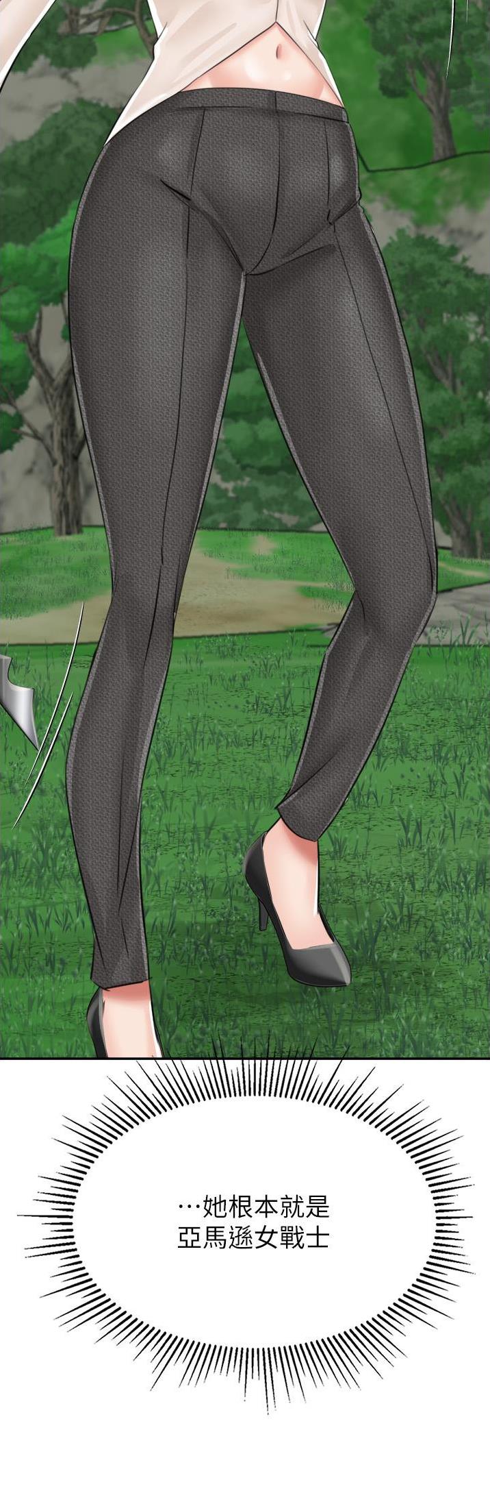 虚拟乌托邦 - 第24话 - 第20张图