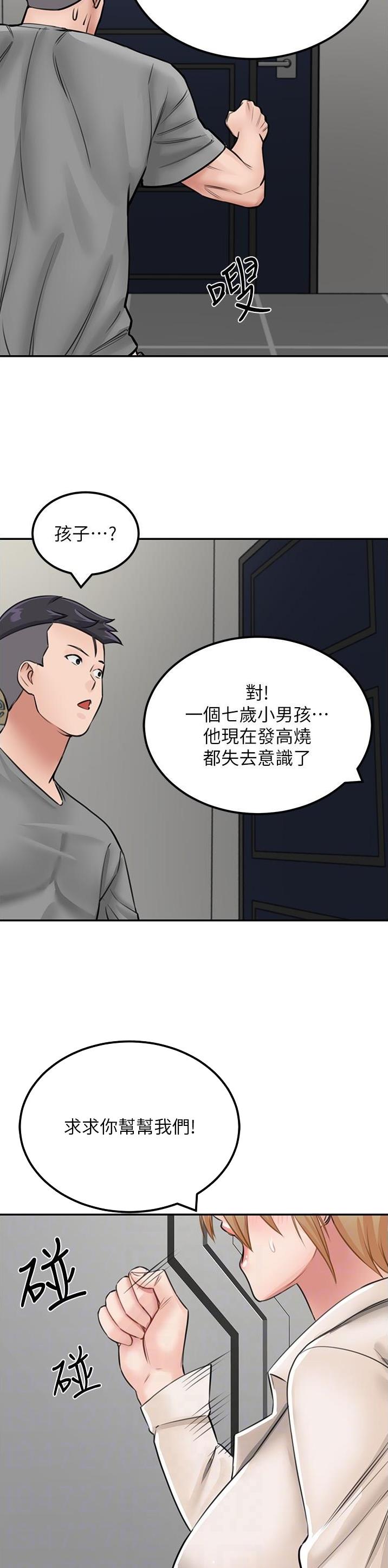 虚拟乌托邦 - 第24话 - 第4张图