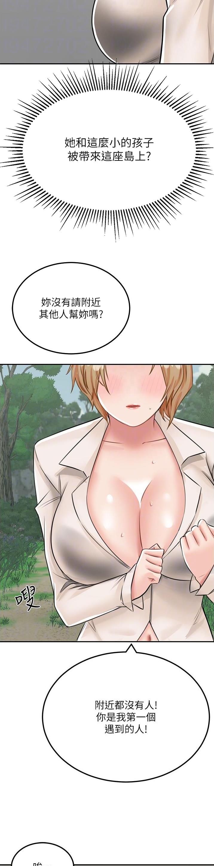 虚拟乌托邦 - 第24话 - 第5张图