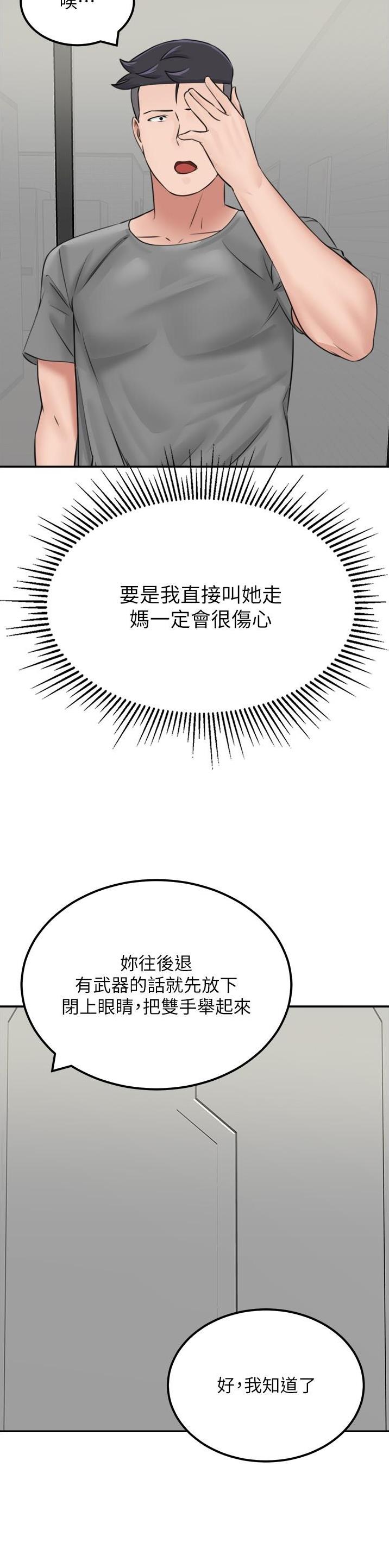 虚拟乌托邦 - 第24话 - 第6张图