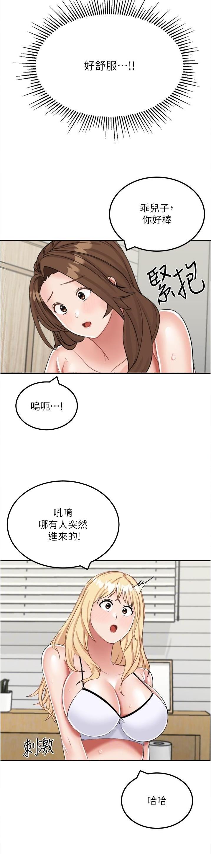 虚拟乌托邦 - 第27话 - 第10张图