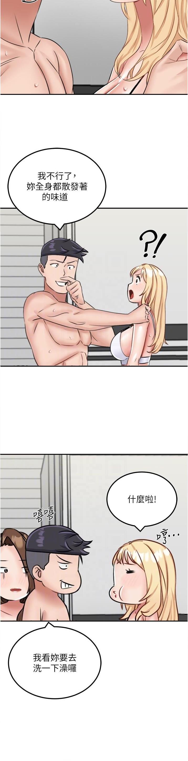 虚拟乌托邦 - 第27话 - 第13张图