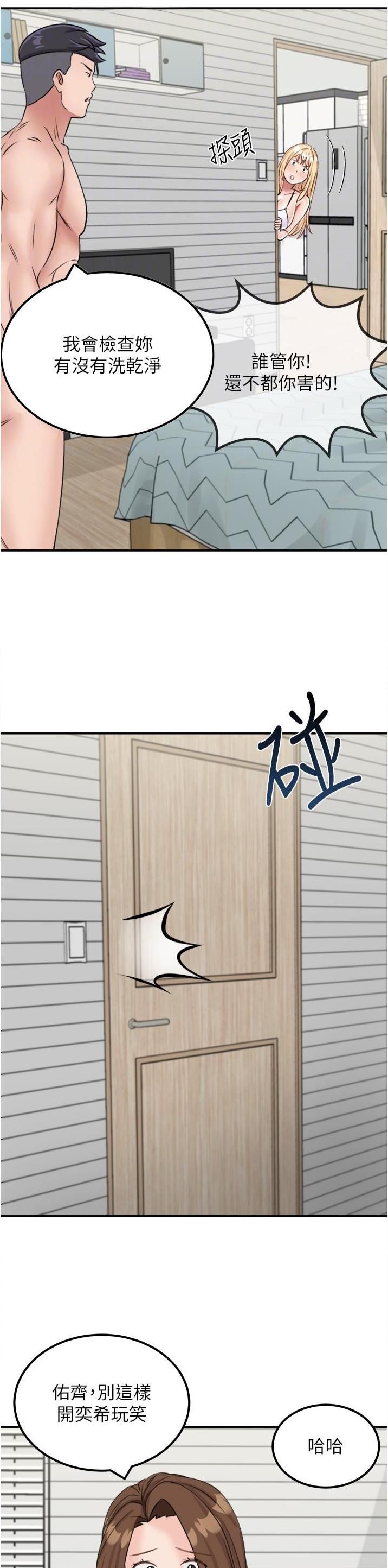 虚拟乌托邦 - 第27话 - 第14张图