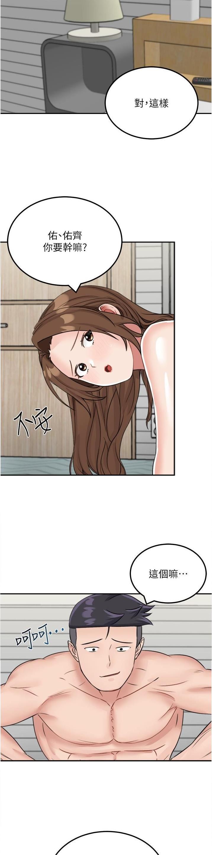 虚拟乌托邦 - 第27话 - 第18张图