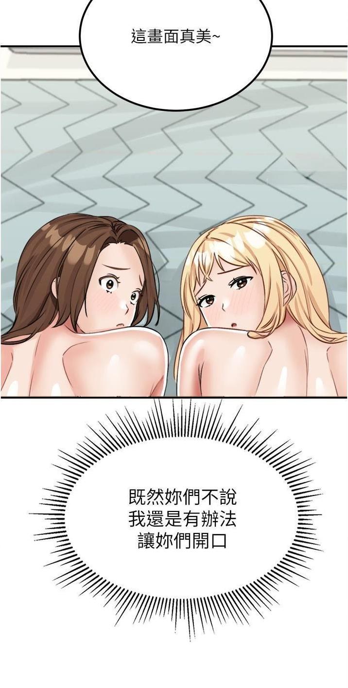 虚拟乌托邦 - 第27话 - 第19张图