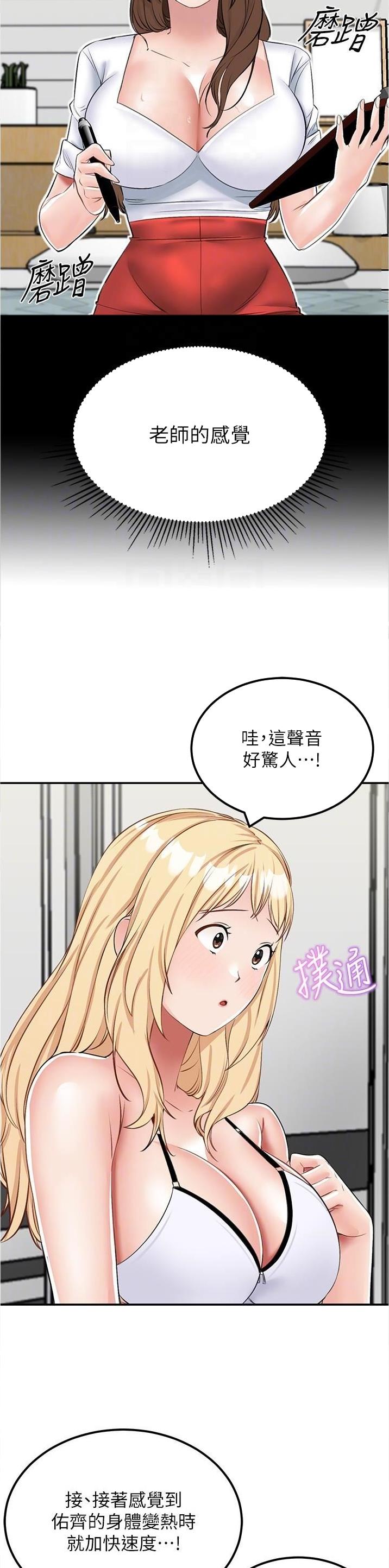 虚拟乌托邦 - 第27话 - 第2张图