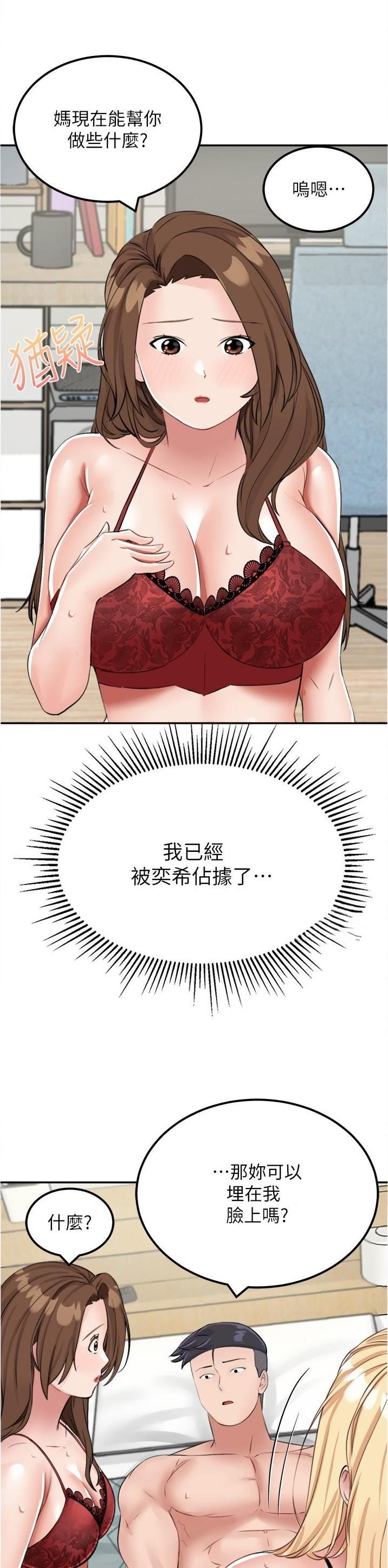 虚拟乌托邦 - 第27话 - 第5张图