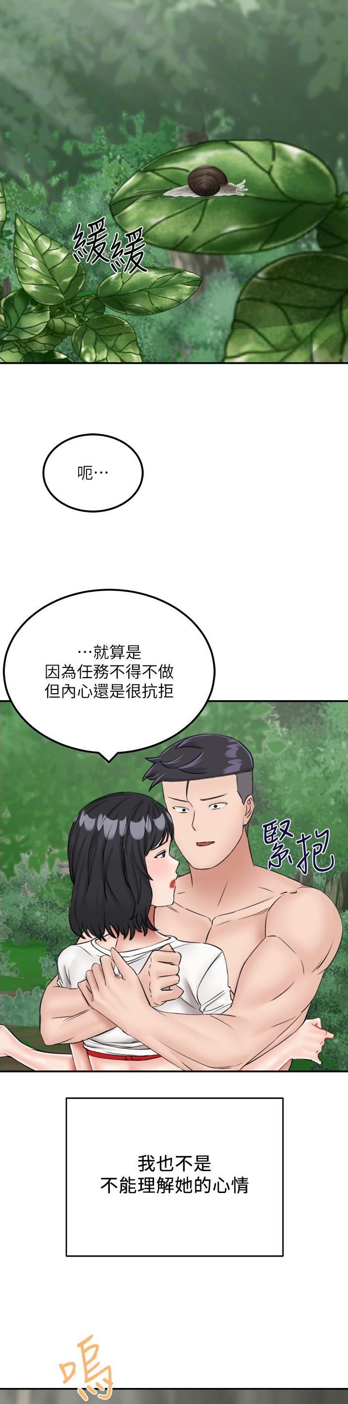 虚拟乌托邦 - 第30话 - 第11张图