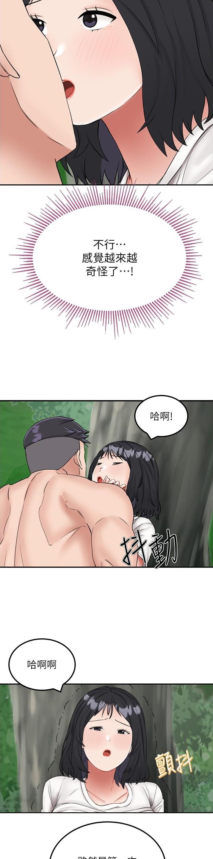 虚拟乌托邦 - 第30话 - 第15张图