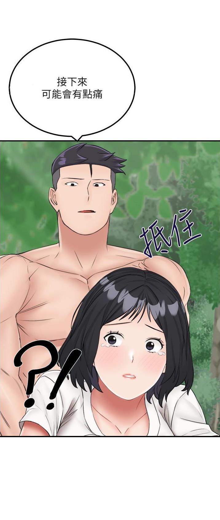 虚拟乌托邦 - 第30话 - 第17张图