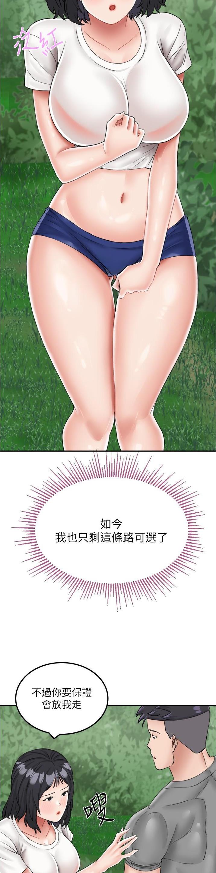 虚拟乌托邦 - 第30话 - 第2张图