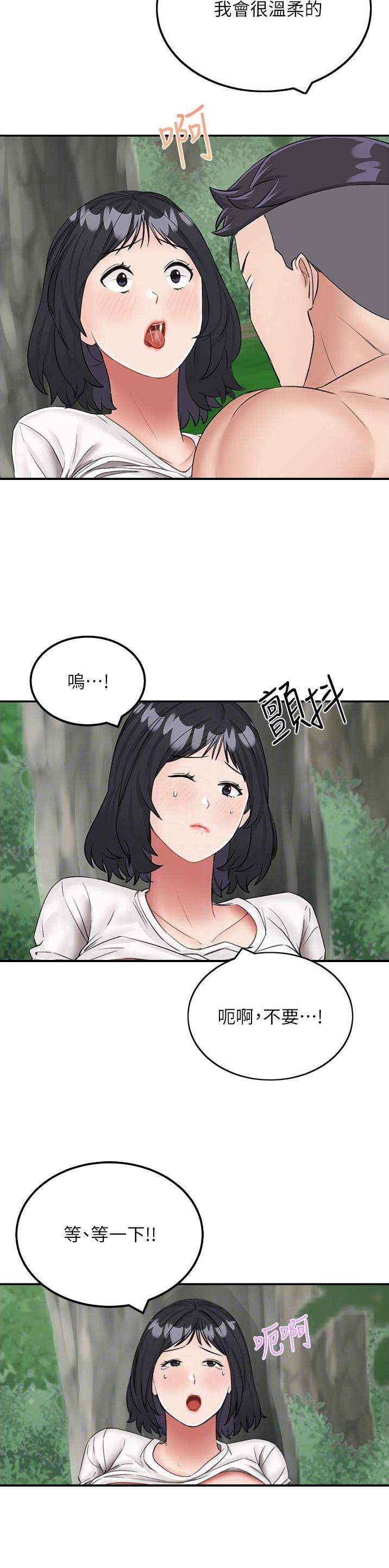 虚拟乌托邦 - 第30话 - 第8张图