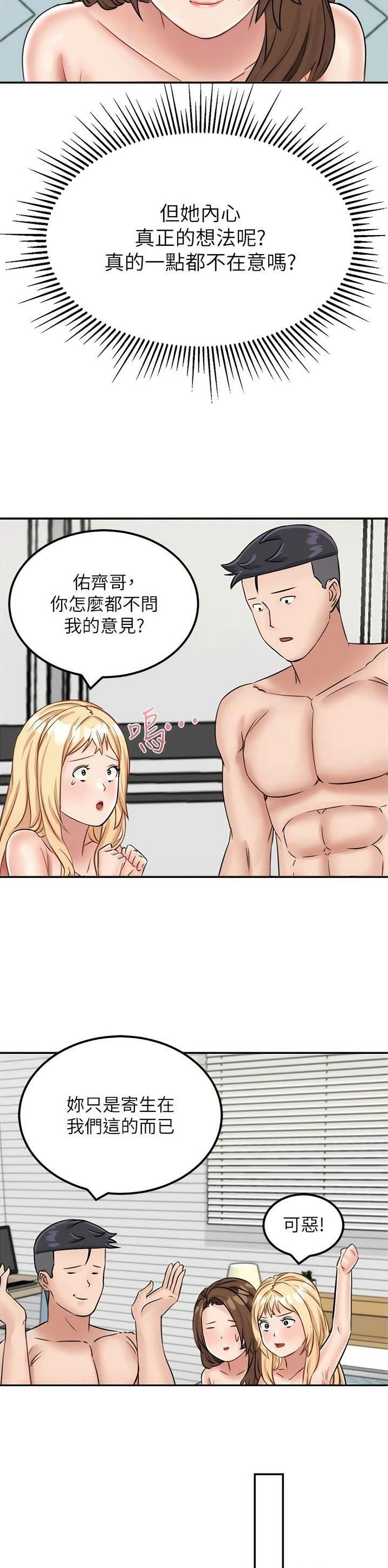 虚拟乌托邦 - 第28话 - 第13张图