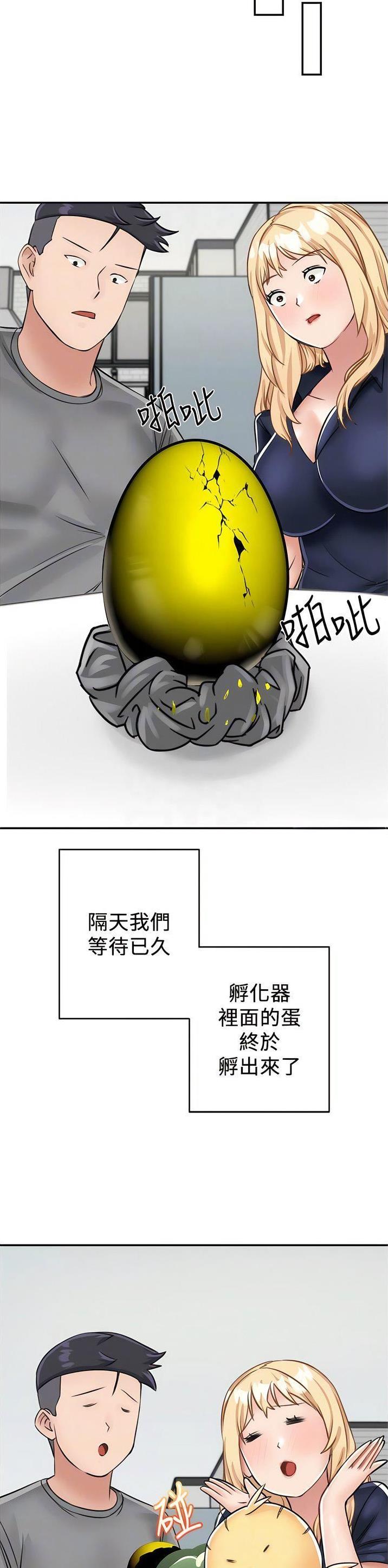 虚拟乌托邦 - 第28话 - 第14张图