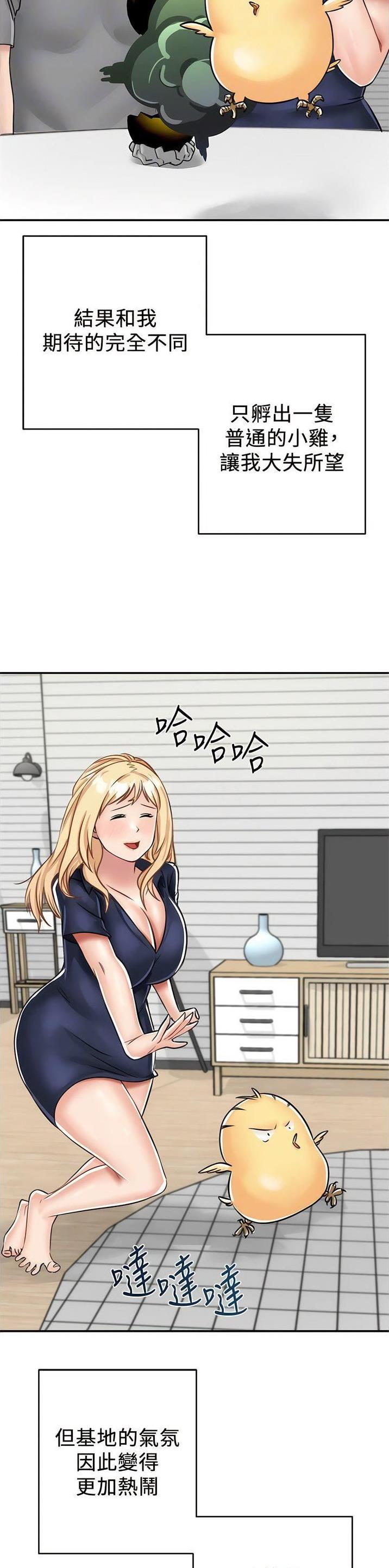 虚拟乌托邦 - 第28话 - 第15张图