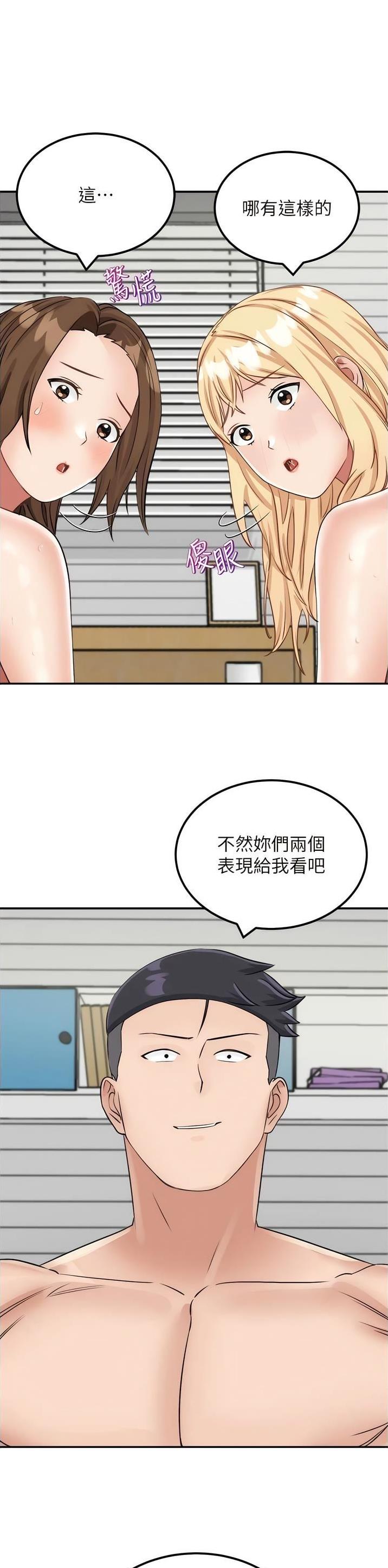 虚拟乌托邦 - 第28话 - 第1张图