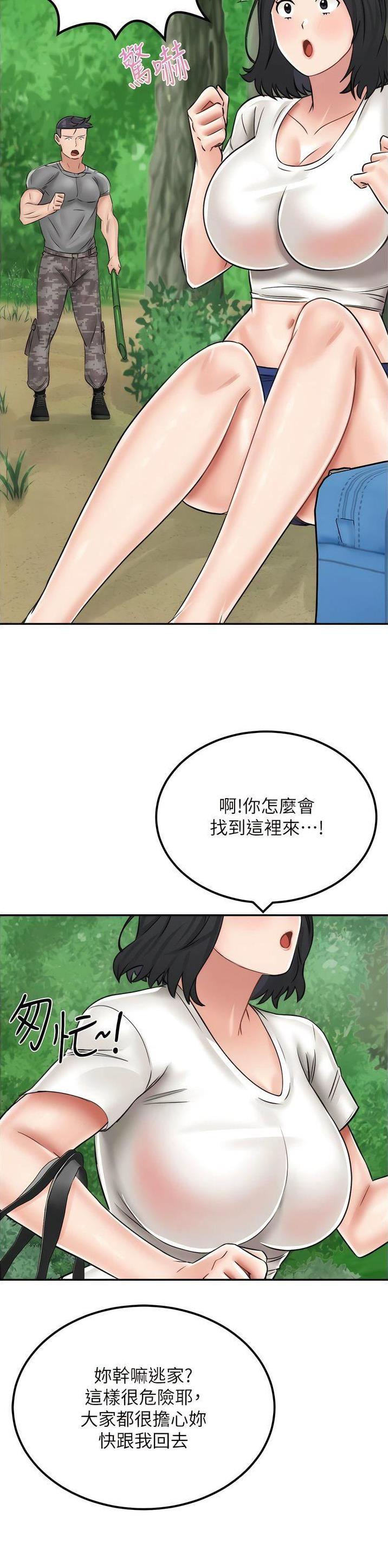 虚拟乌托邦 - 第28话 - 第20张图