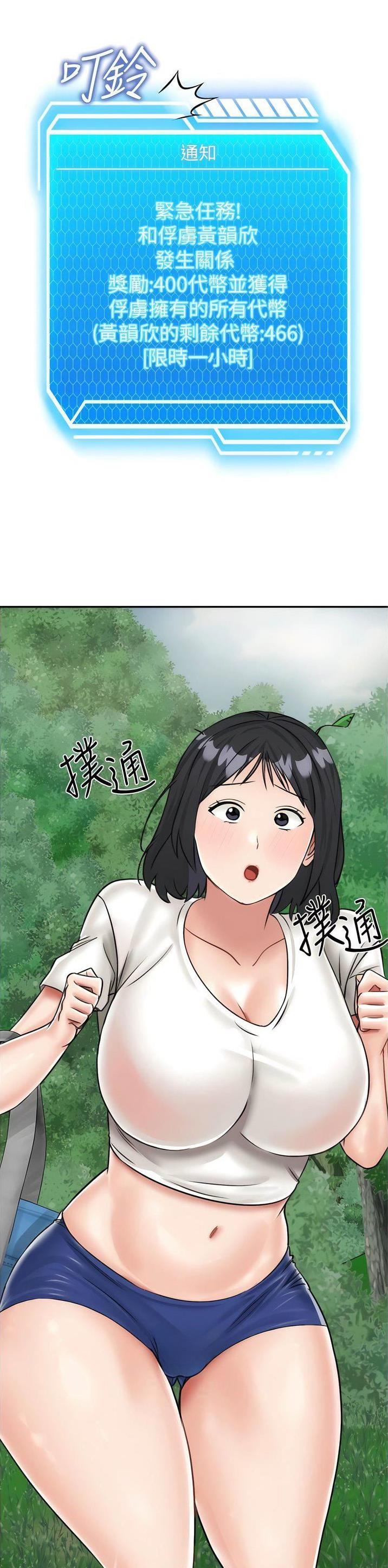 虚拟乌托邦 - 第28话 - 第21张图