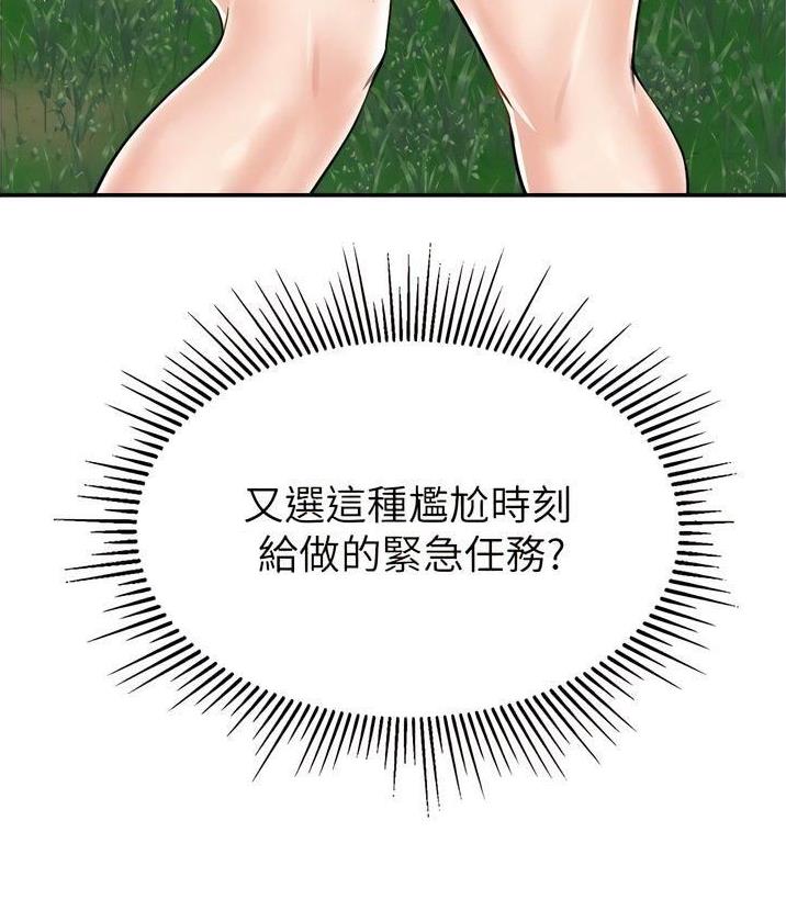 虚拟乌托邦 - 第28话 - 第22张图