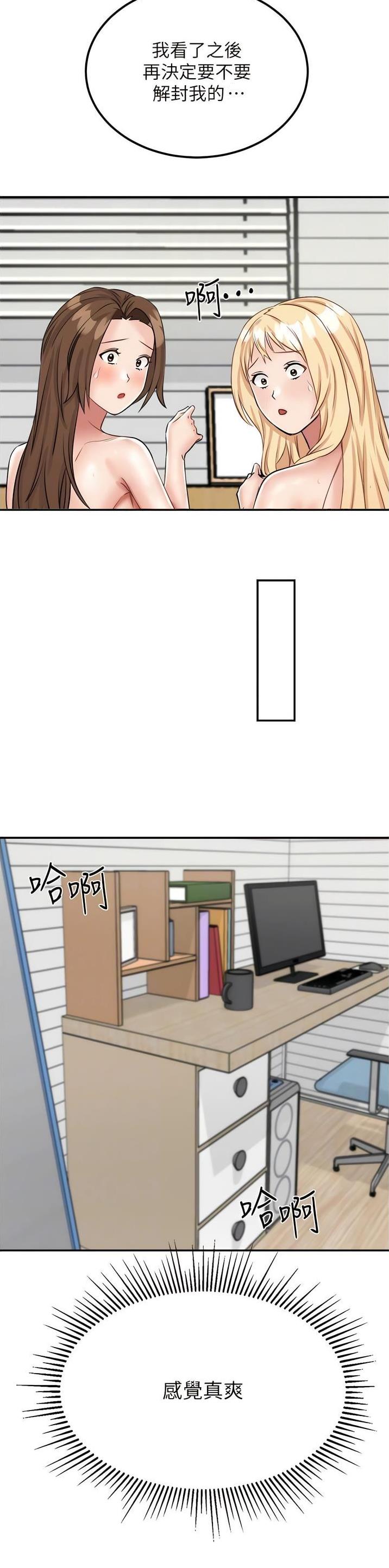 虚拟乌托邦 - 第28话 - 第2张图