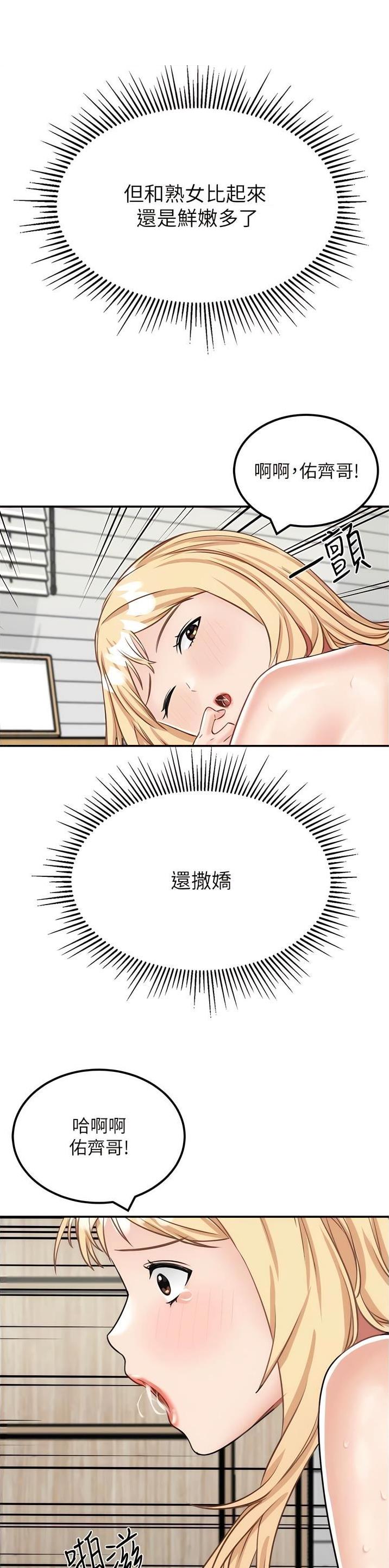 虚拟乌托邦 - 第28话 - 第4张图