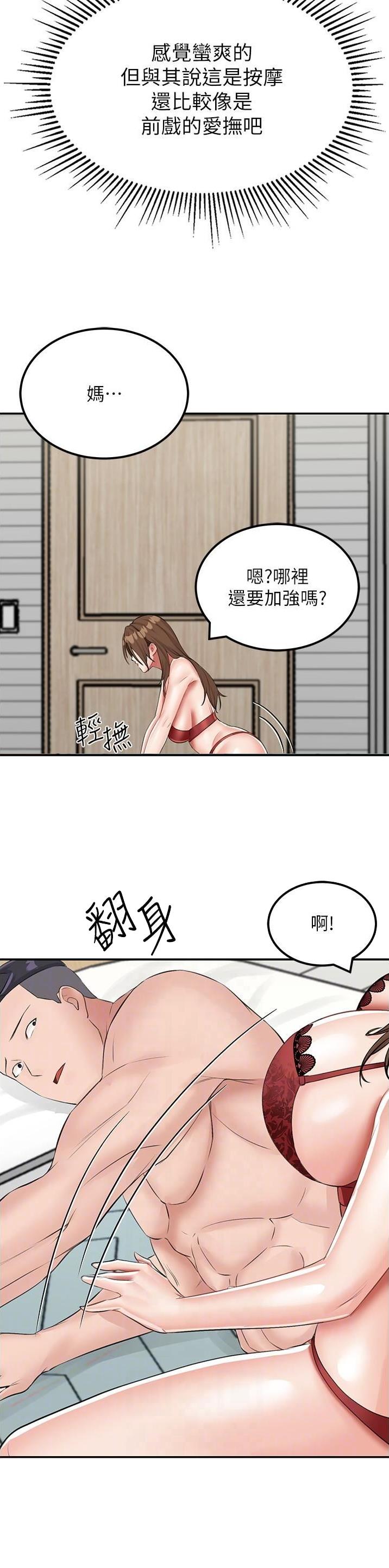 虚拟乌托邦 - 第26话 - 第10张图