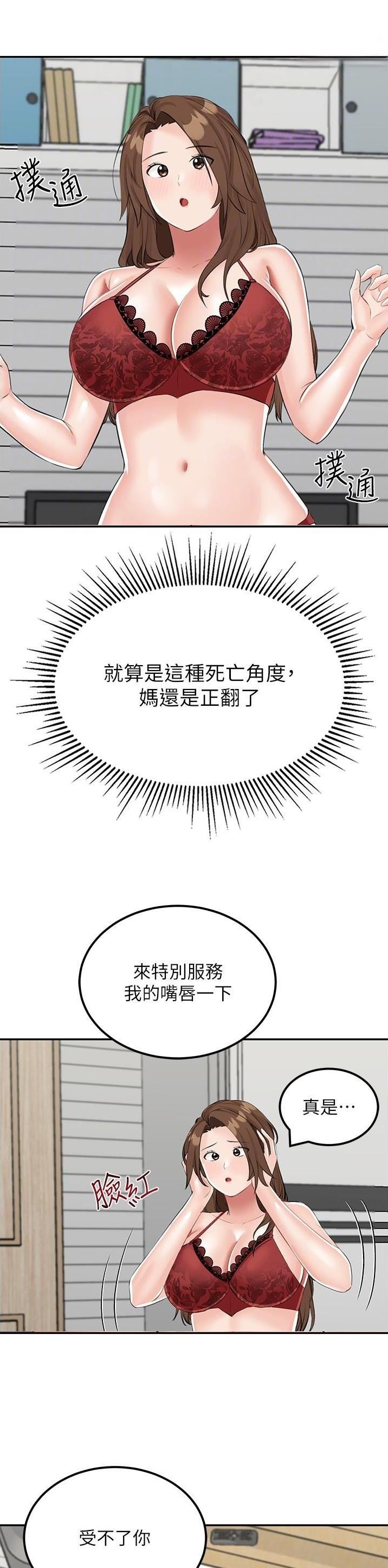 虚拟乌托邦 - 第26话 - 第11张图