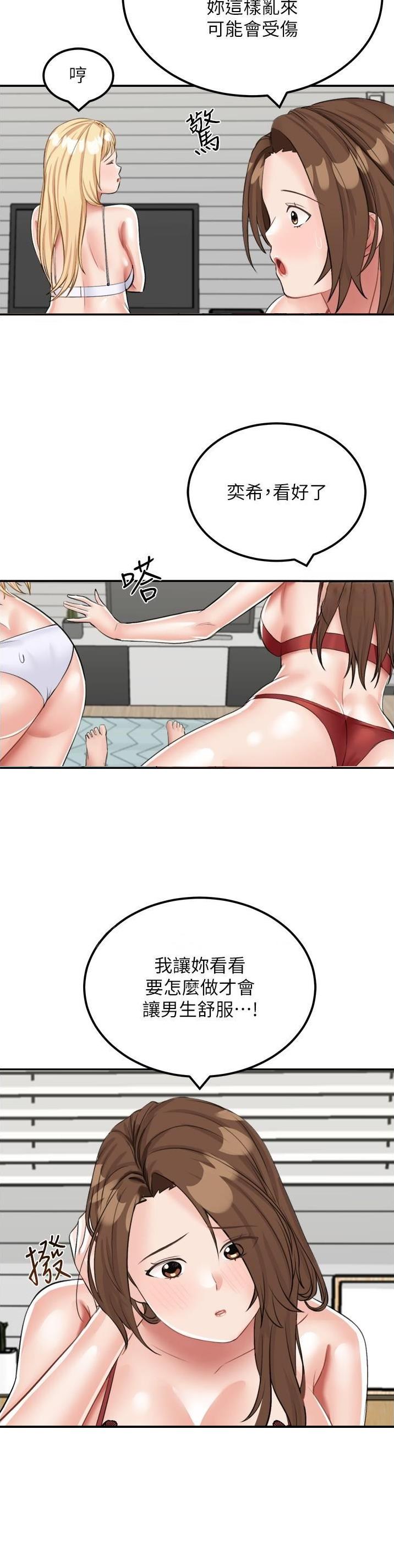 虚拟乌托邦 - 第26话 - 第15张图