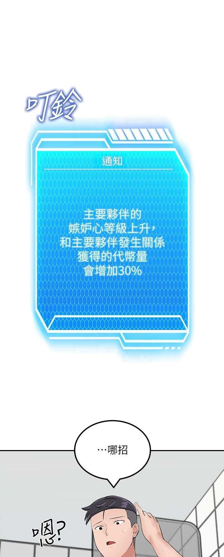 虚拟乌托邦 - 第26话 - 第1张图