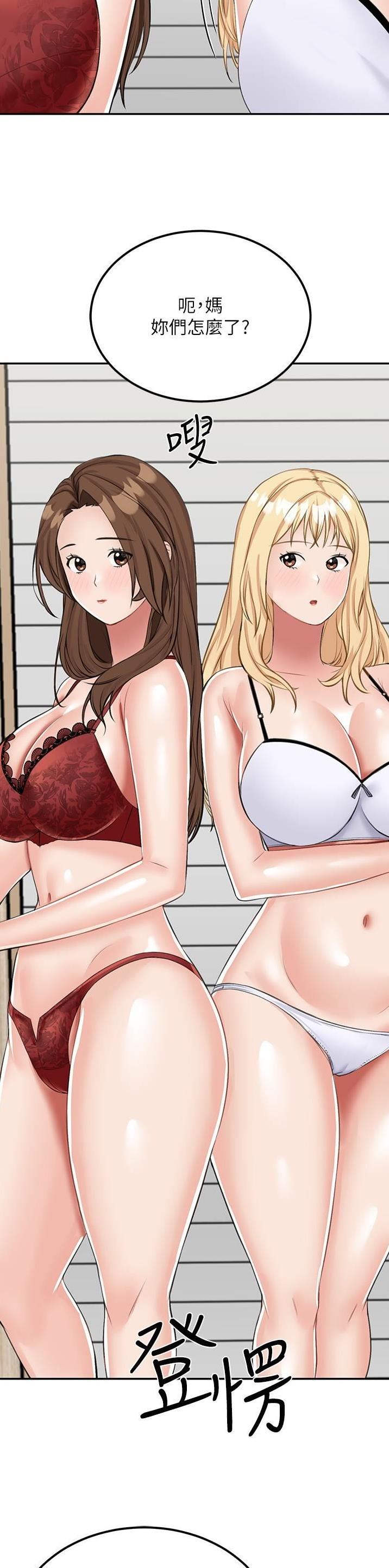 虚拟乌托邦 - 第26话 - 第3张图