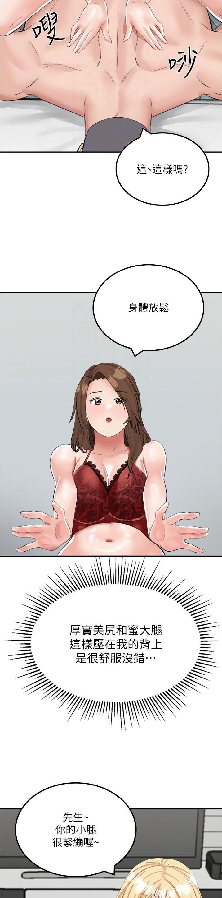 虚拟乌托邦 - 第26话 - 第7张图