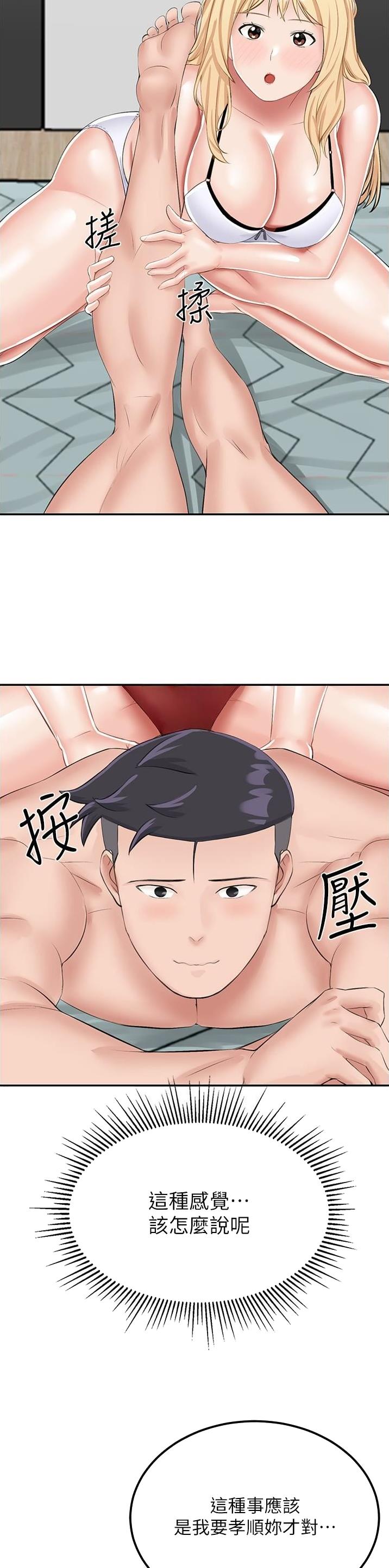 虚拟乌托邦 - 第26话 - 第8张图