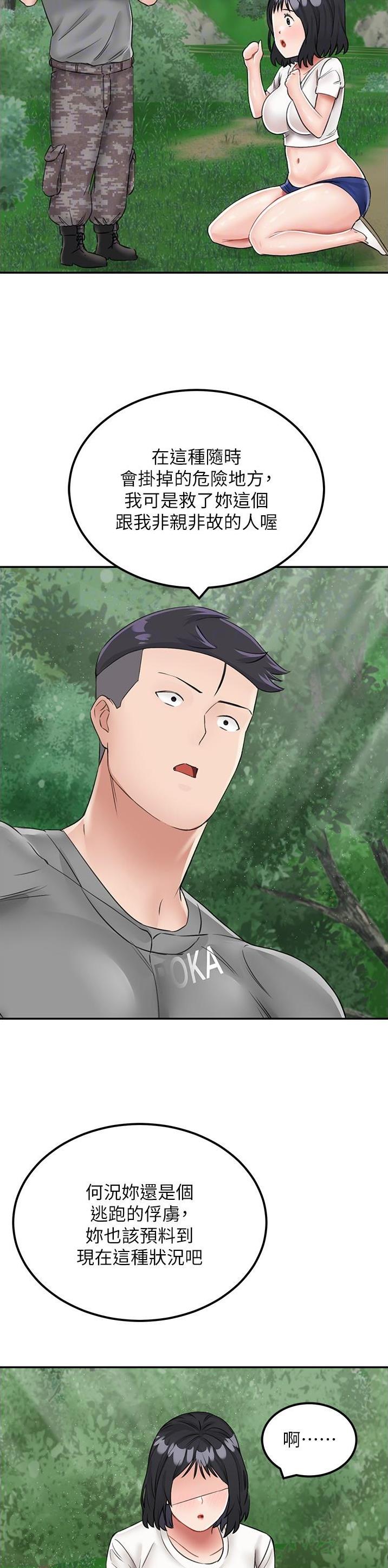 虚拟乌托邦 - 第29话 - 第13张图