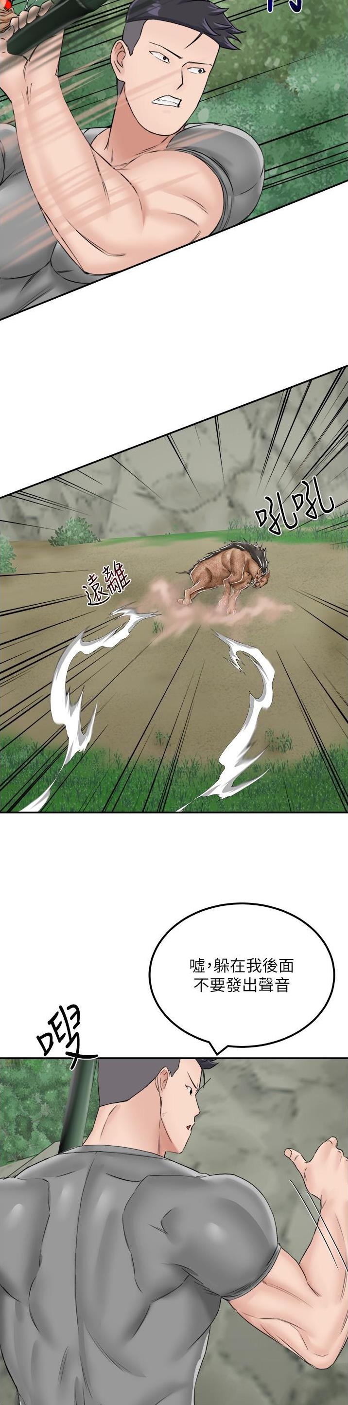 虚拟乌托邦 - 第29话 - 第5张图