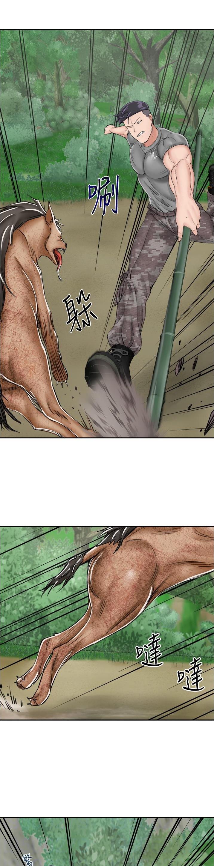 虚拟乌托邦 - 第29话 - 第7张图